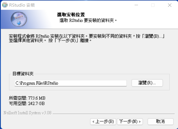 選擇安裝 RStudio 的位置