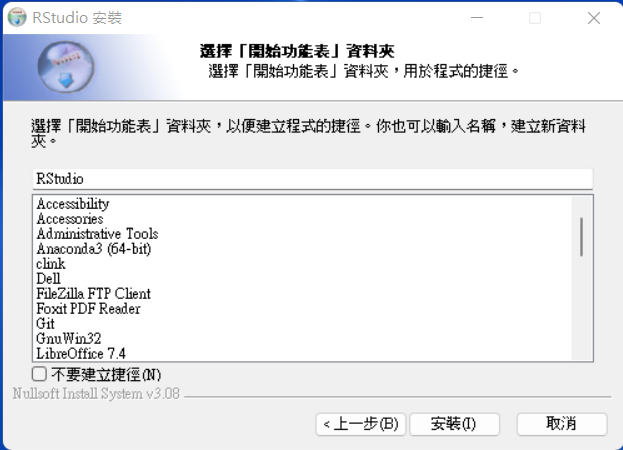 選擇 RStudio 的開始選單